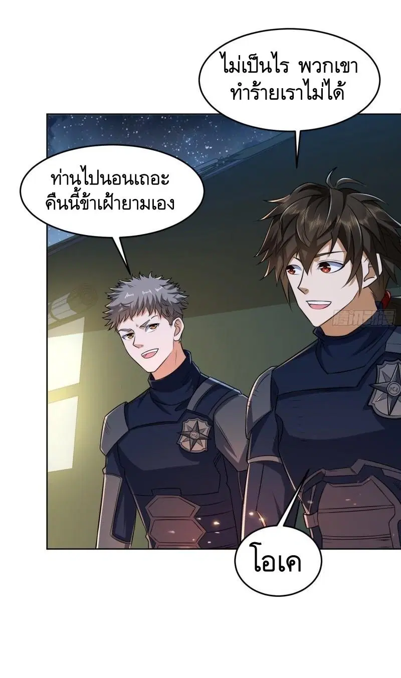 The First Order ตอนที่ 116 หน้า 13