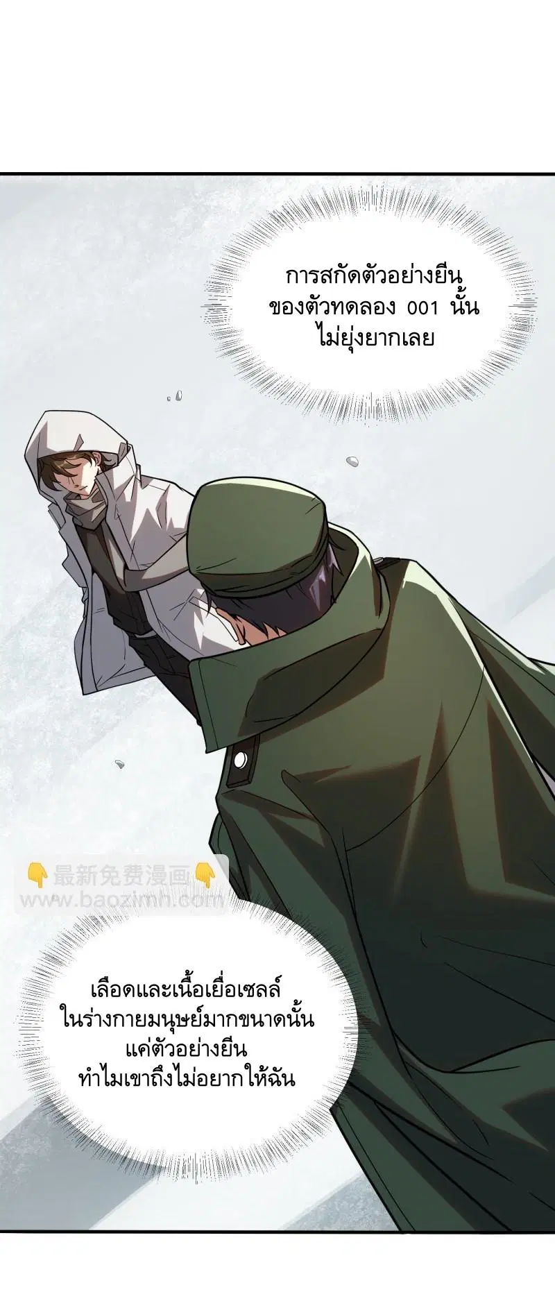 The First Order ตอนที่ 380 หน้า 59