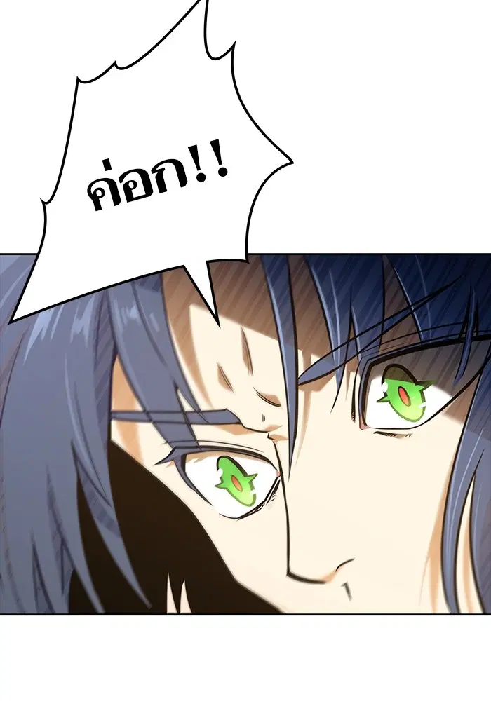 Tower of God ตอนที่ 583 หน้า 8