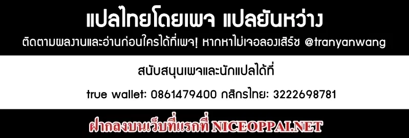 Rebirth Of The Urban Immortal Cultivator ตอนที่ 88 หน้า 8