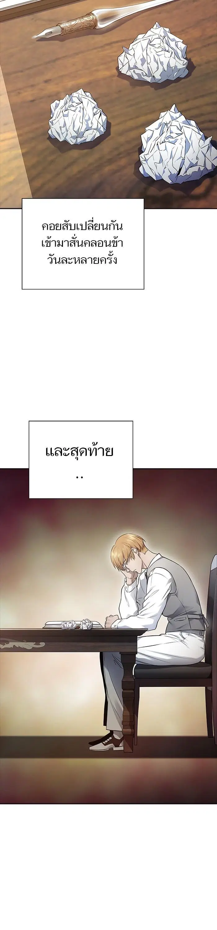 Tower of God ตอนที่ 622 หน้า 15