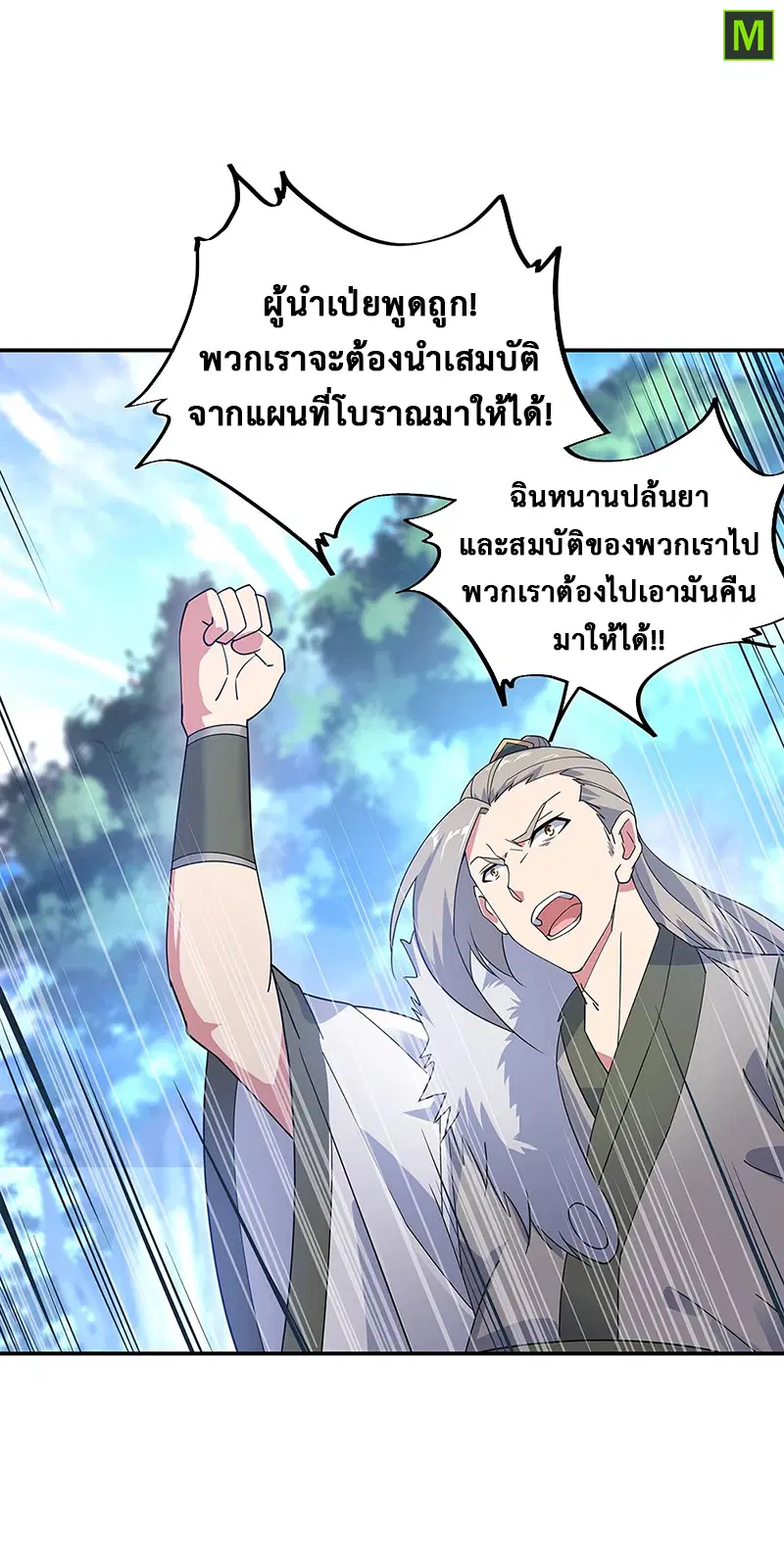 Peerless Battle Spirit ตอนที่ 201 หน้า 15