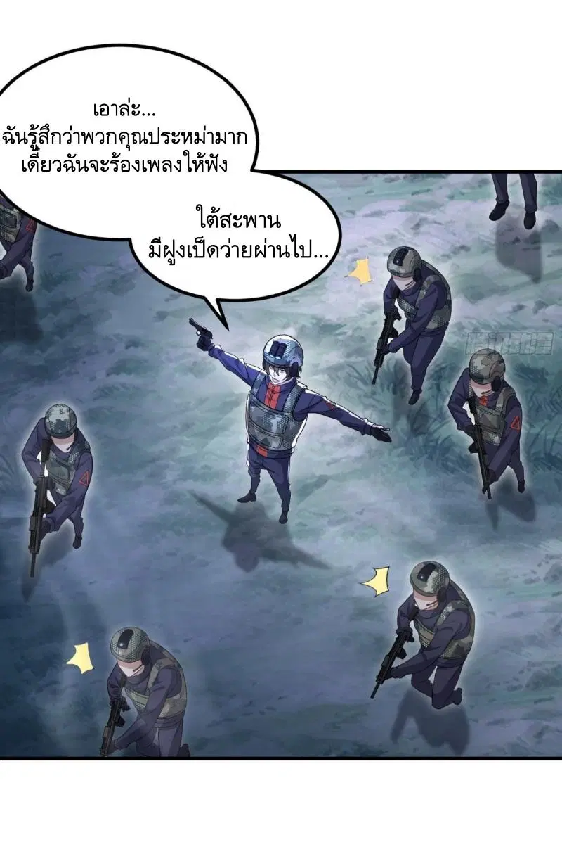 The First Order ตอนที่ 448 หน้า 52
