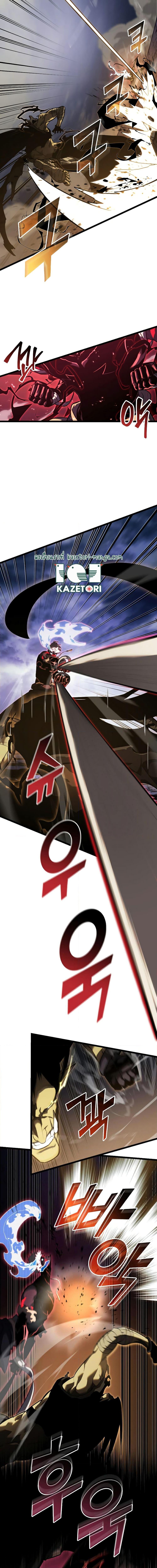 Return of the SSS-Class Ranker ตอนที่ 84 หน้า 11