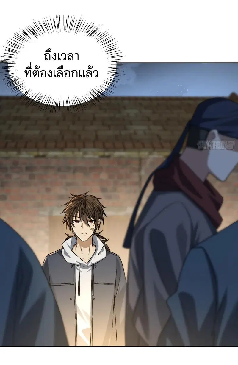 The First Order ตอนที่ 182 หน้า 36