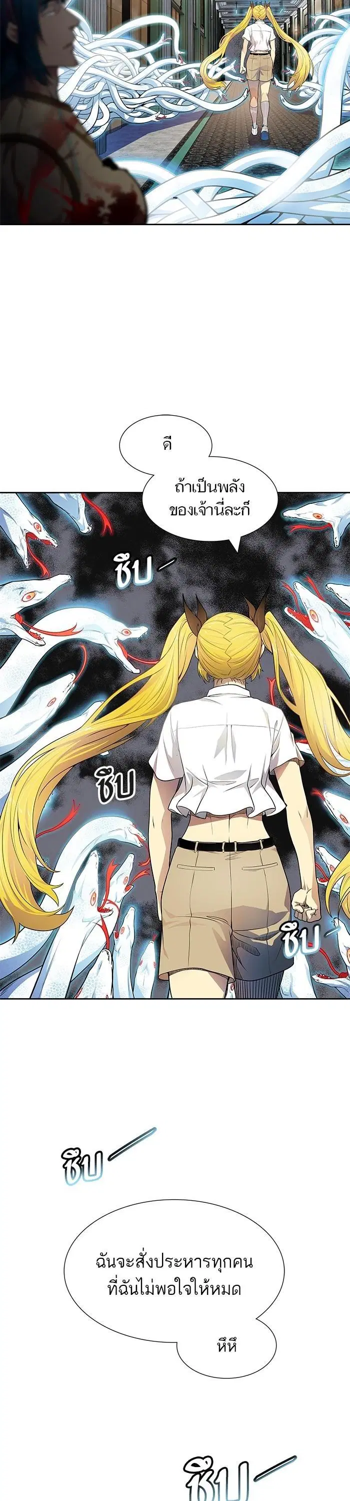 Tower of God ตอนที่ 561 หน้า 23