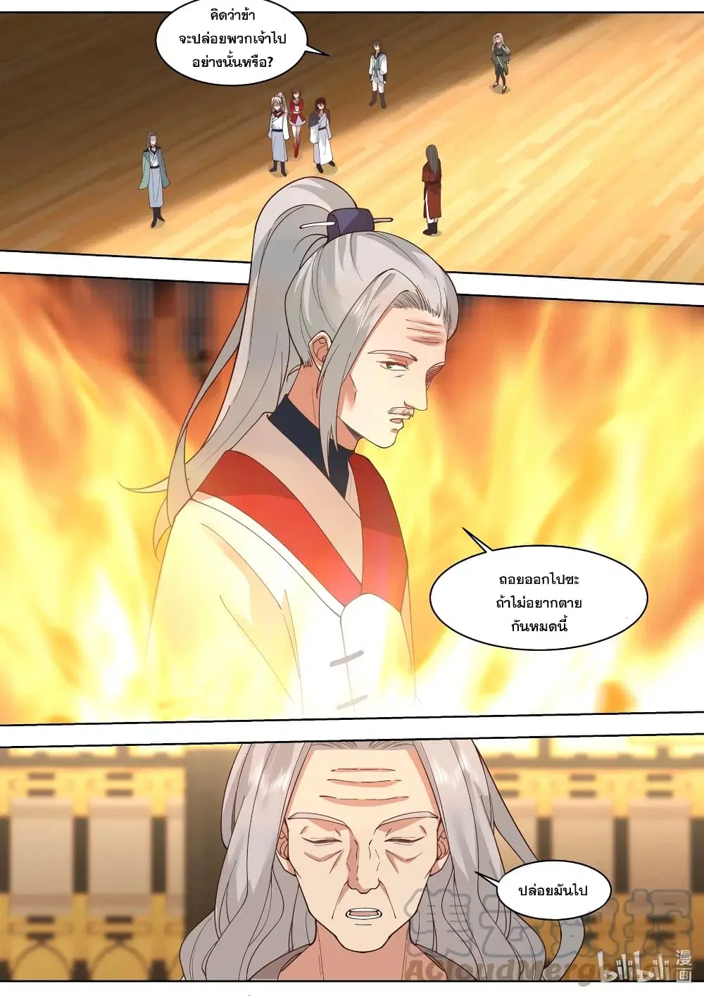 Martial God Asura ตอนที่ 529 หน้า 6