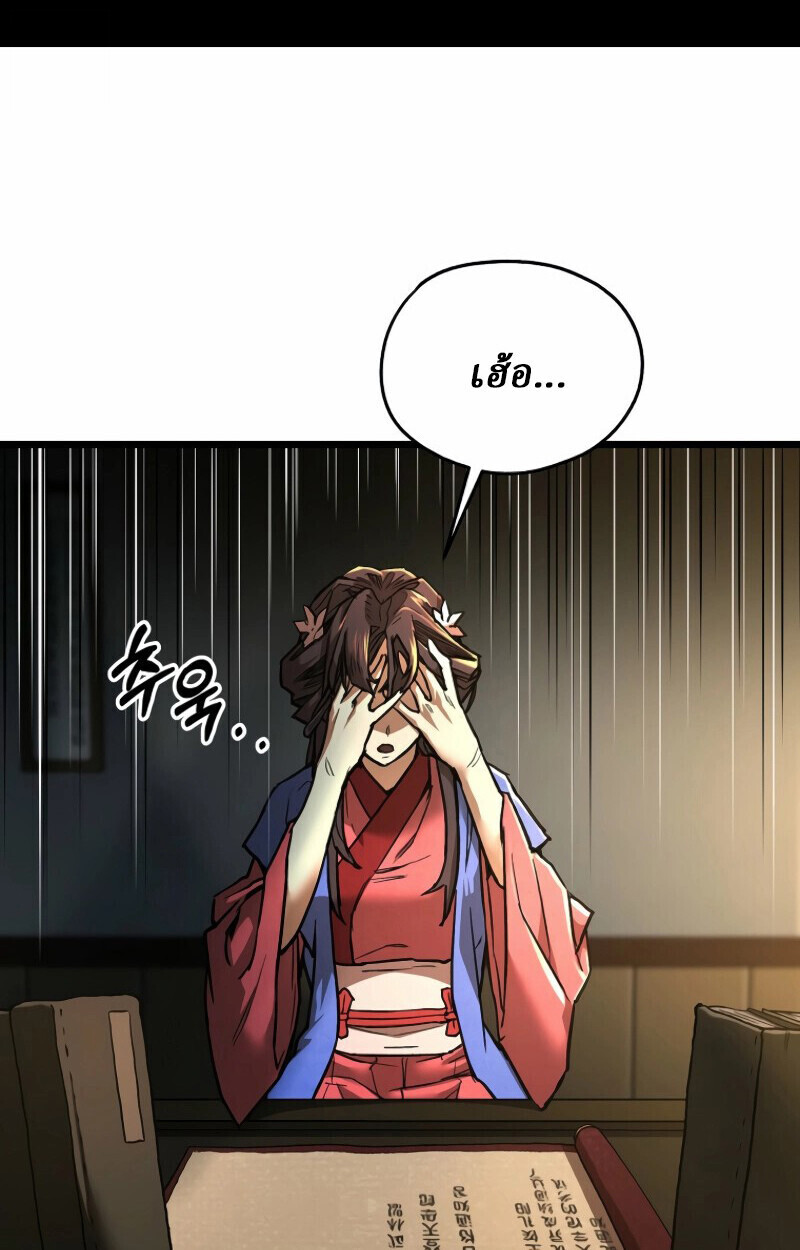 Unrivaled Spear Ghost หอกมารหนึ่งในใต้หล้า ตอนที่ 16 หน้า 18