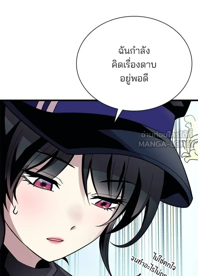 Villain to Kill ตอนที่ 184 หน้า 36