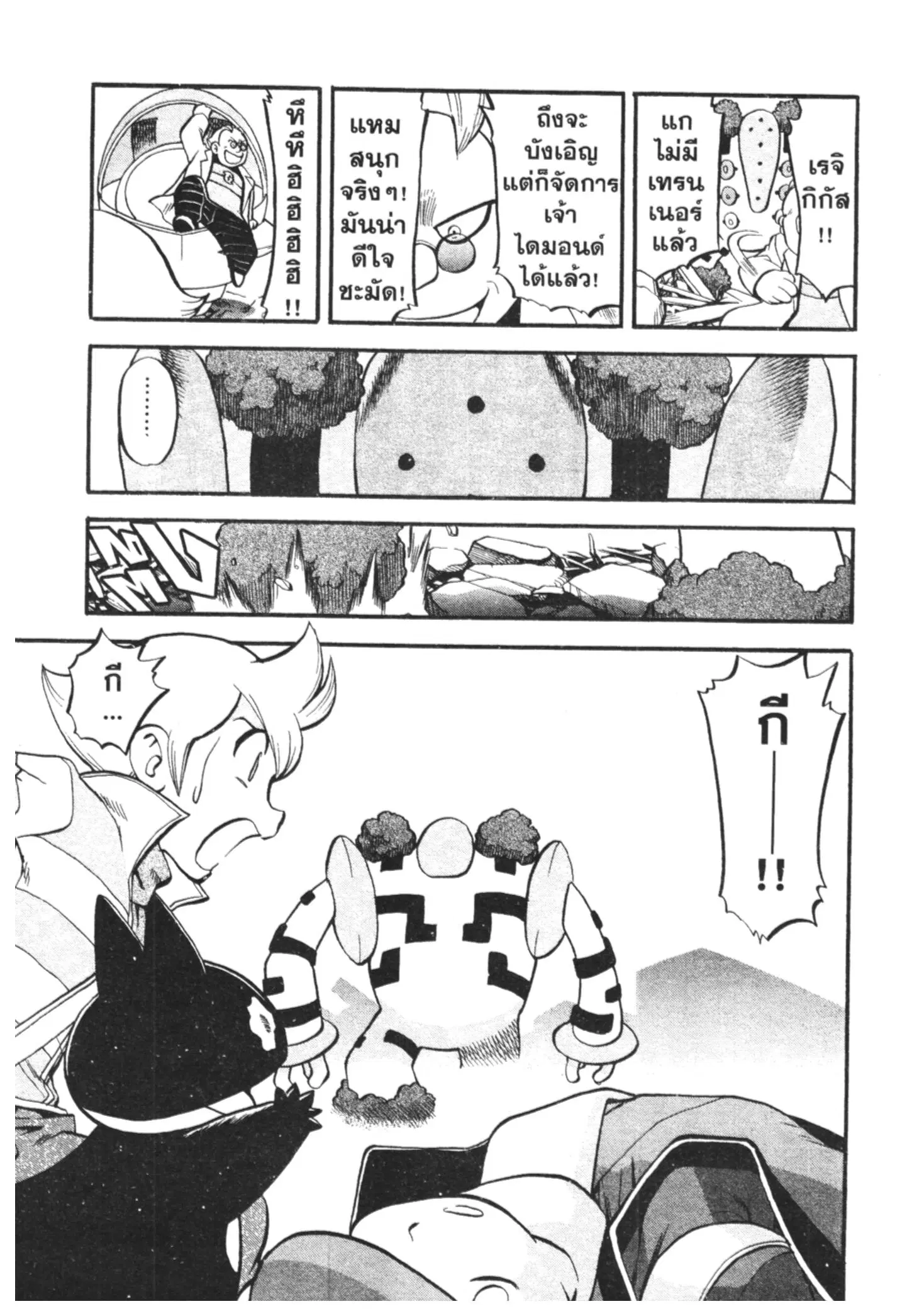 Pokémon ตอนที่ 433 หน้า 13