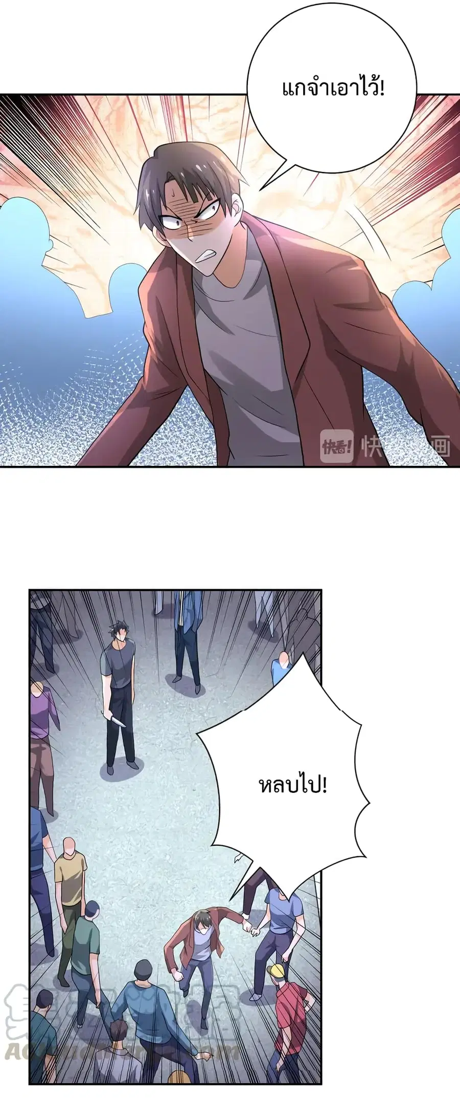 Apocalyptic Super System ตอนที่ 107 หน้า 6