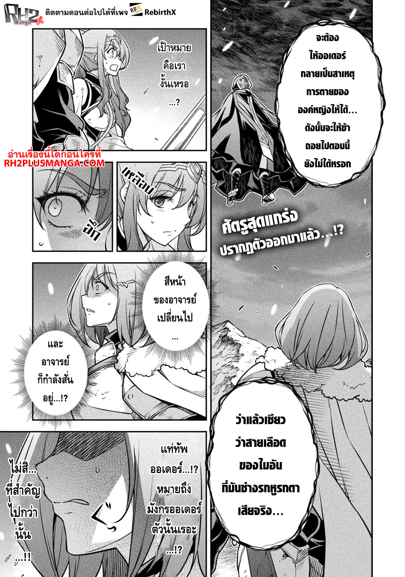 Drawing: Saikyou Mangaka wa Oekaki Skill de Isekai Musou Suru! นักวาดมังงะผู้ไร้เทียมทาน ณ แดนต่างโลก ตอนที่ 76 หน้า 1