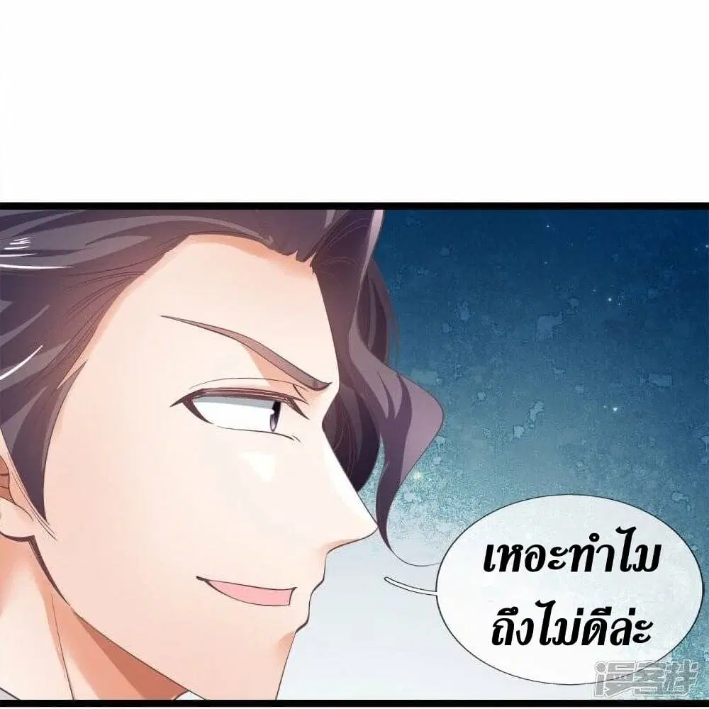 Sky Sword God ตอนที่ 504 หน้า 22