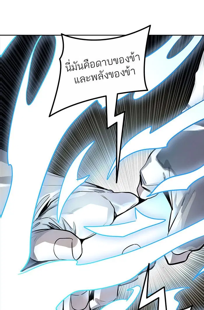 Tower of God ตอนที่ 511 หน้า 7