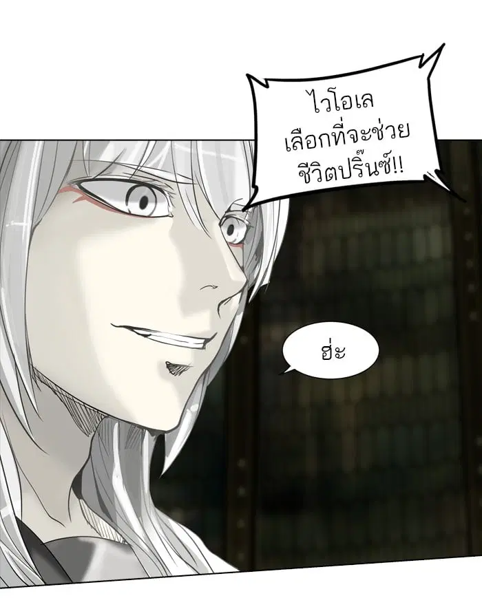 Tower of God ตอนที่ 269 หน้า 8
