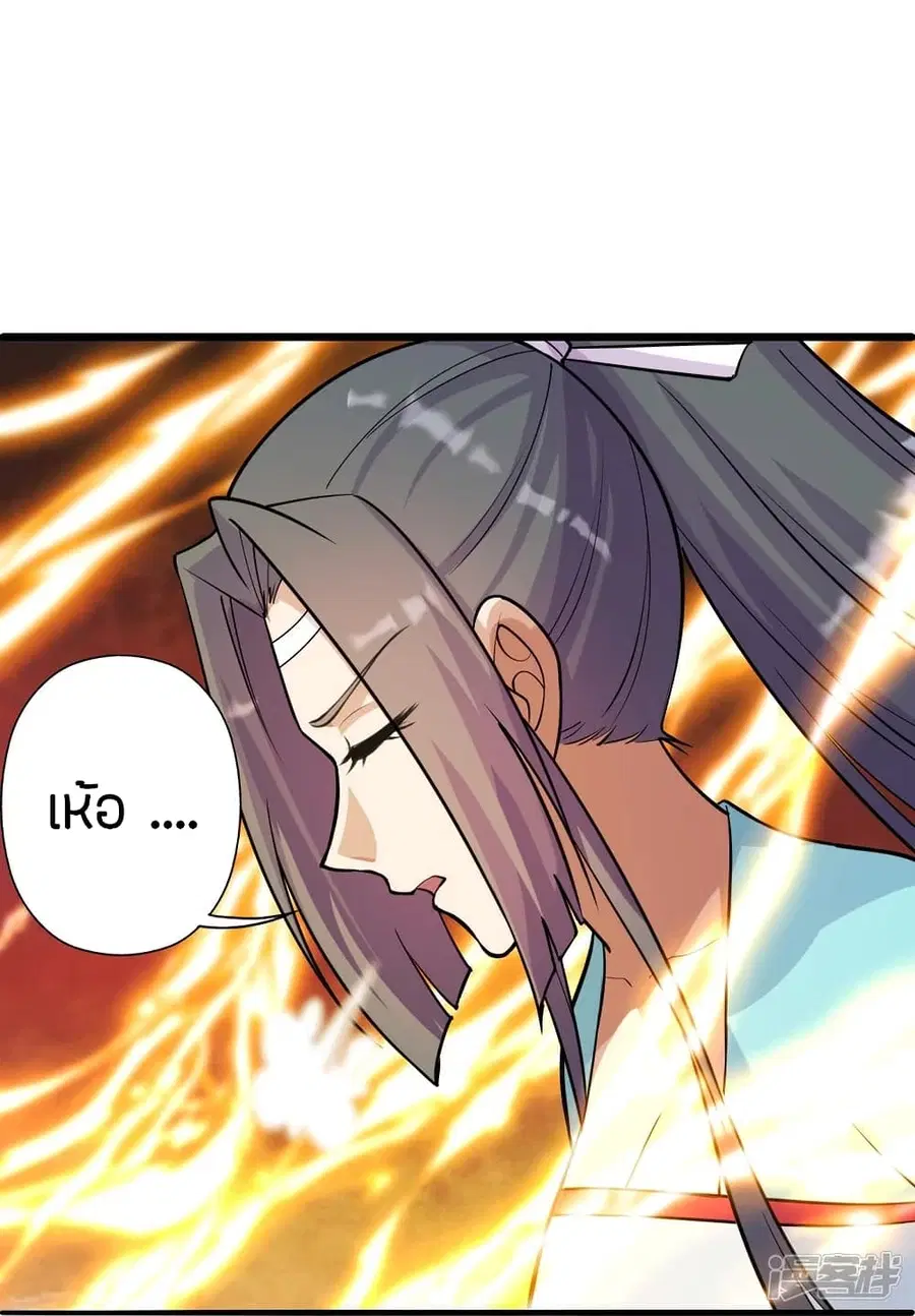 Banished Disciple’s Counterattack ราชาอมตะผู้ถูกขับไล่ ตอนที่ 248 หน้า 19