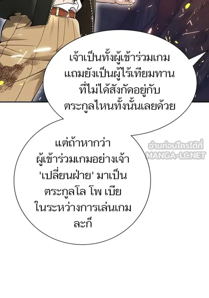 Tower of God ตอนที่ 638 หน้า 78