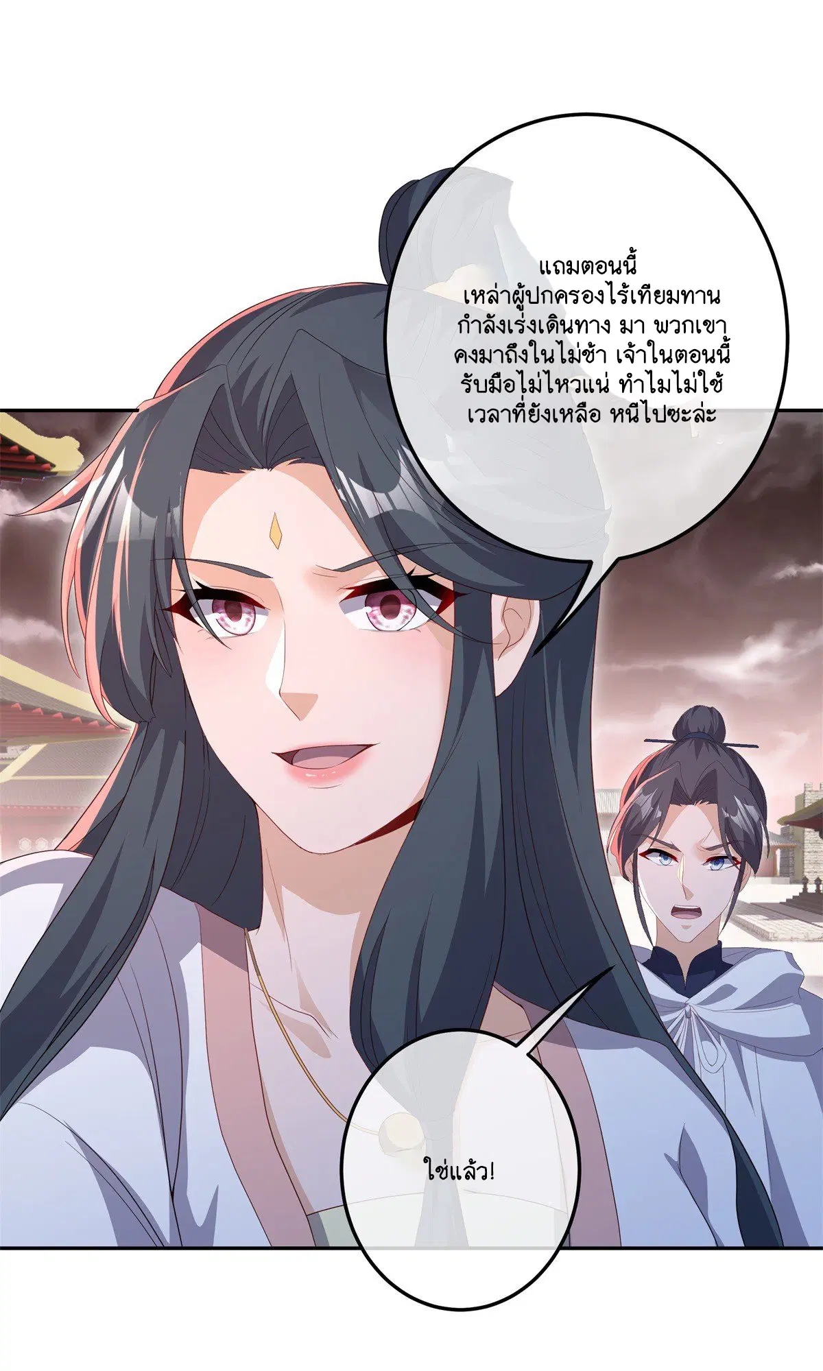 Peerless Battle Spirit ตอนที่ 714 หน้า 12