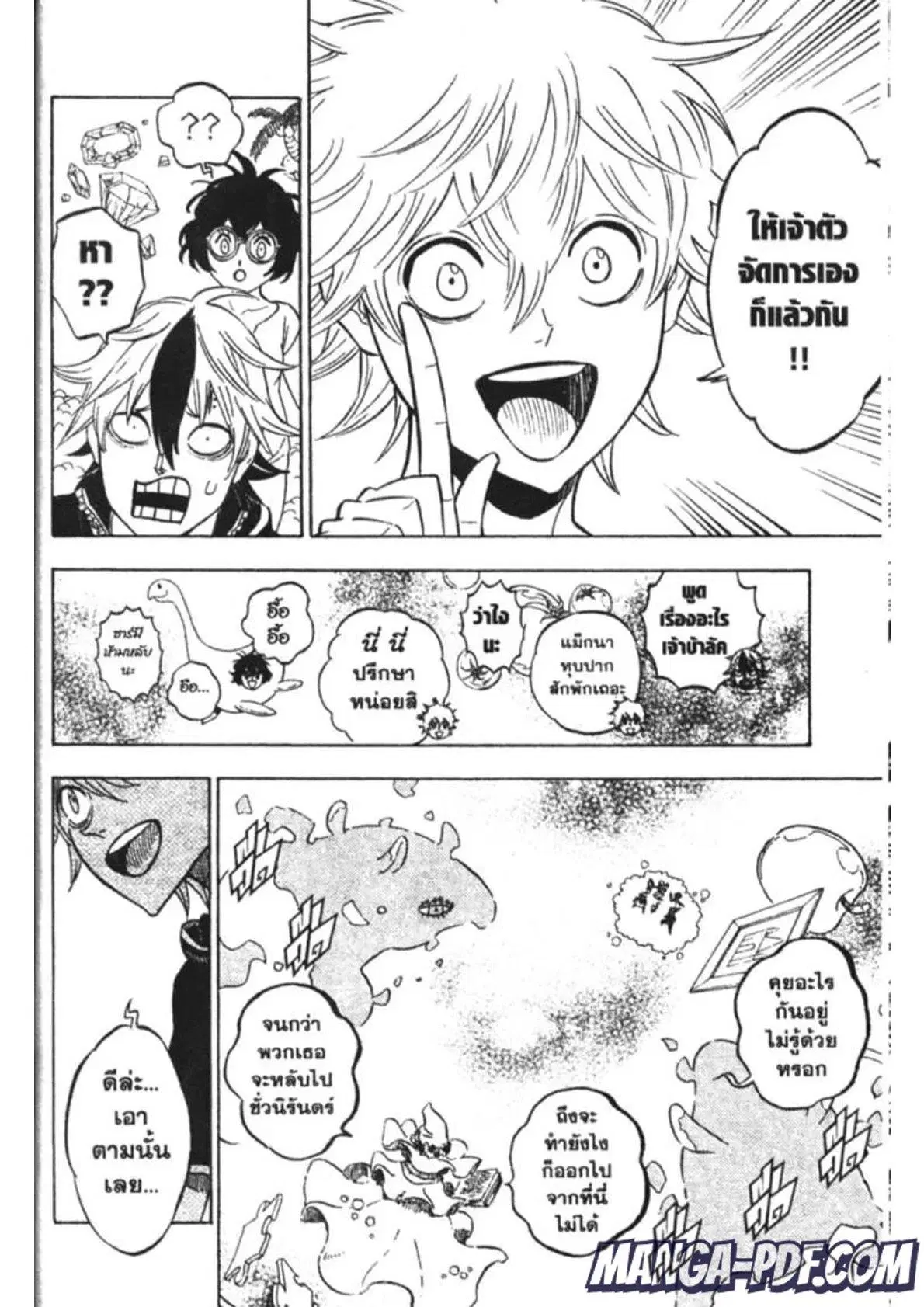 Black Clover ตอนที่ 185 หน้า 4