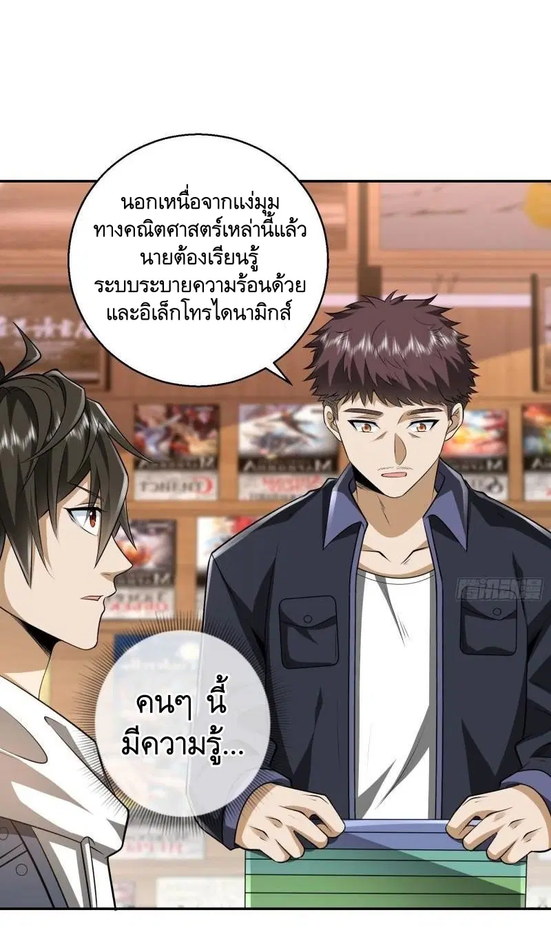 The First Order ตอนที่ 150 หน้า 32