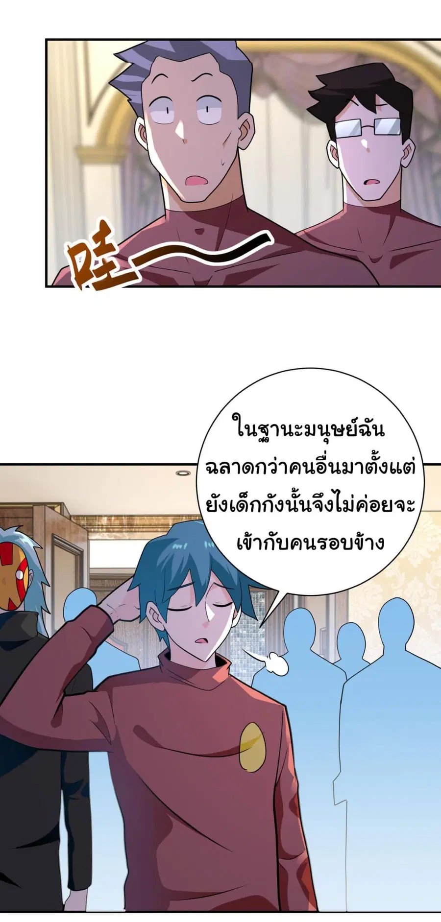 Apocalyptic Super System ตอนที่ 292 หน้า 19