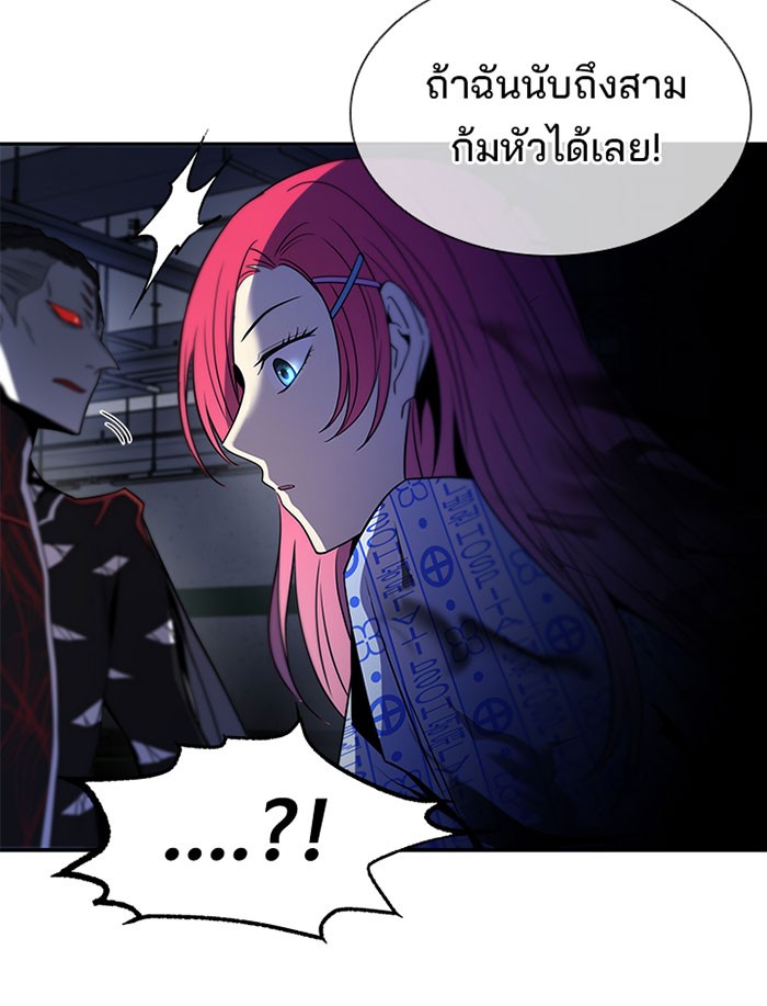 Villain to Kill ตอนที่ 20 หน้า 75