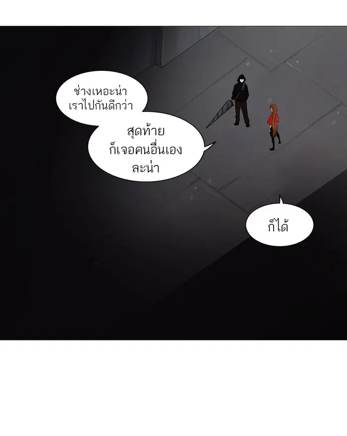Tower of God ตอนที่ 245 หน้า 24