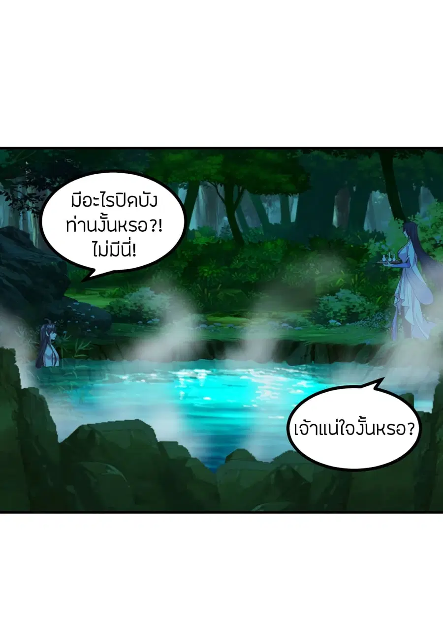 Banished Disciple’s Counterattack ราชาอมตะผู้ถูกขับไล่ ตอนที่ 158 หน้า 2