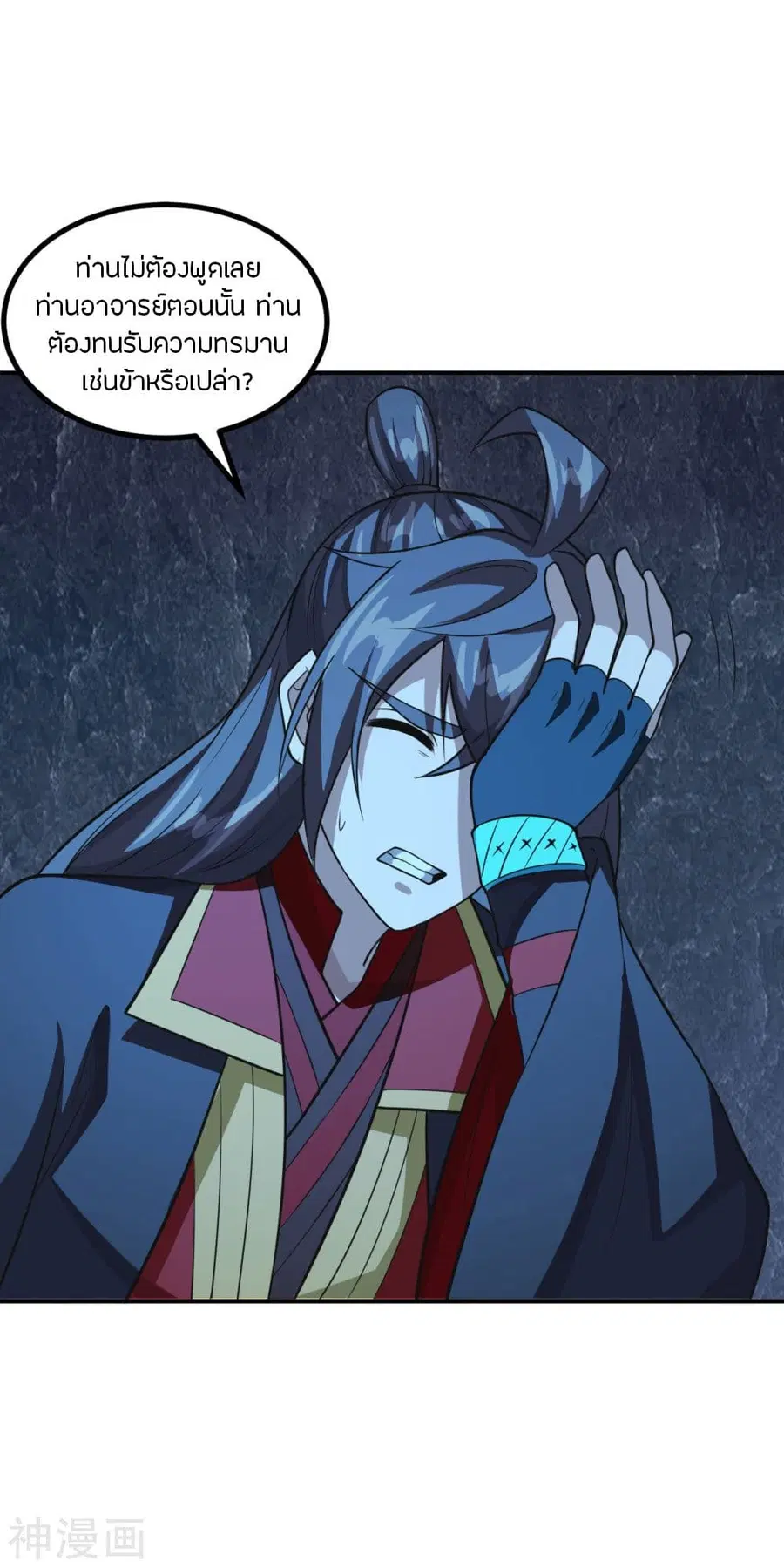 Banished Disciple’s Counterattack ราชาอมตะผู้ถูกขับไล่ ตอนที่ 199 หน้า 24