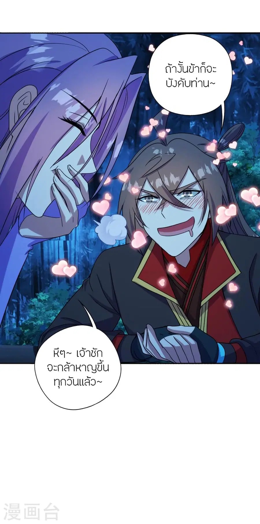 Banished Disciple’s Counterattack ราชาอมตะผู้ถูกขับไล่ ตอนที่ 285 หน้า 10