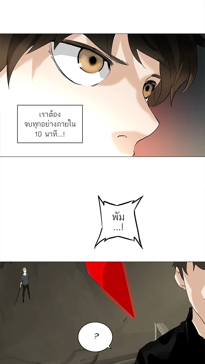 Tower of God ตอนที่ 220 หน้า 11