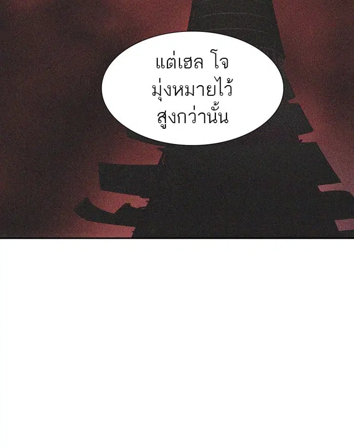 Tower of God ตอนที่ 319 หน้า 33