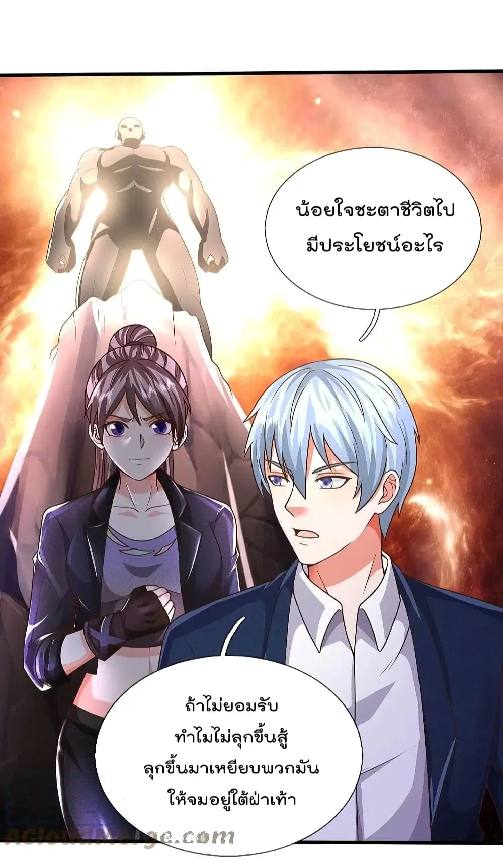 I’m the Great Immortal ตอนที่ 496 หน้า 24