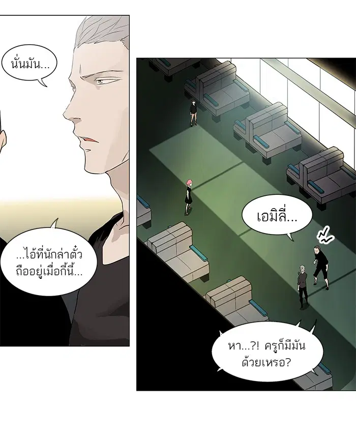 Tower of God ตอนที่ 197 หน้า 11