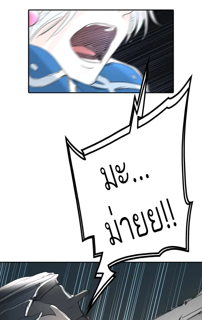 Tower of God ตอนที่ 354 หน้า 98