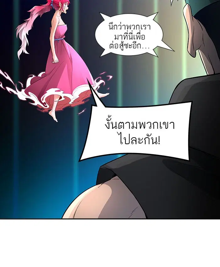 Tower of God ตอนที่ 543 หน้า 91