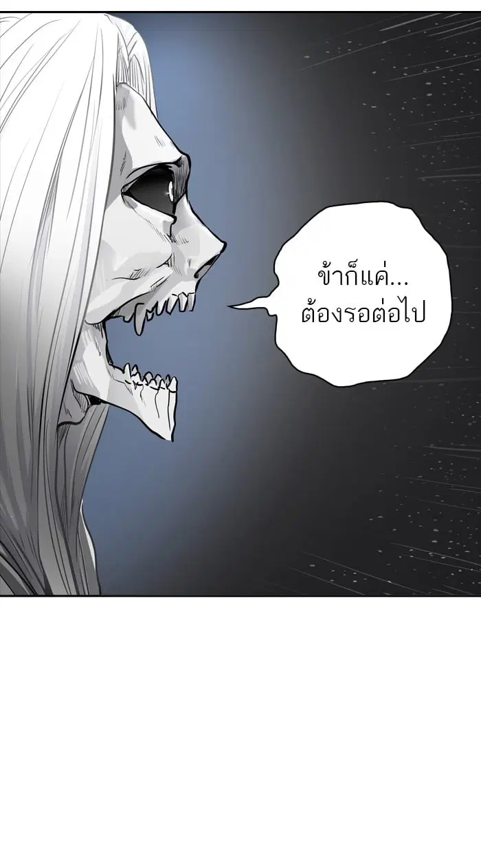 Tower of God ตอนที่ 334 หน้า 81