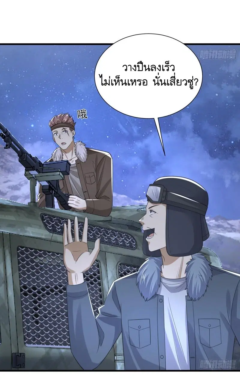 The First Order ตอนที่ 281 หน้า 29