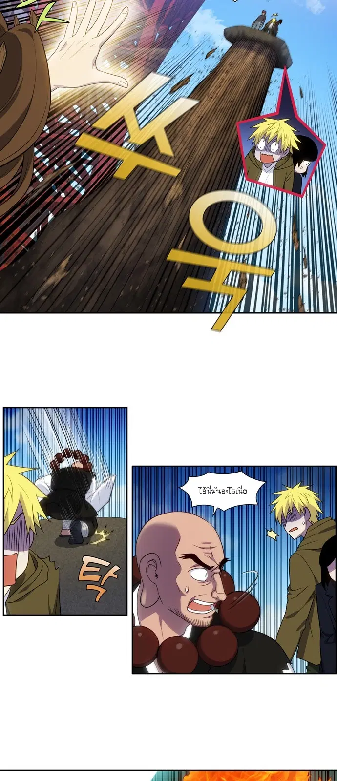 The Gamer ตอนที่ 414 หน้า 15