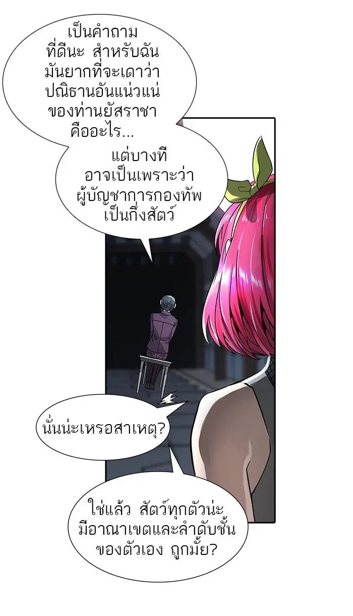 Tower of God ตอนที่ 493 หน้า 38