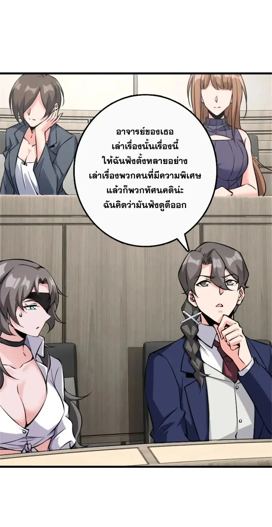 Release That Witch ตอนที่ 505 หน้า 14