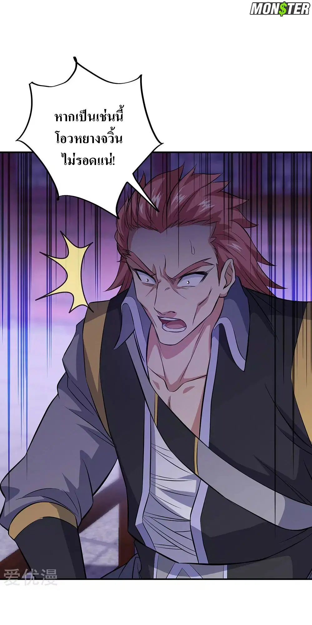 Peerless Battle Spirit ตอนที่ 245 หน้า 28