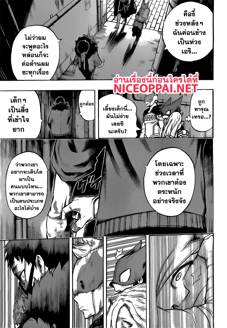 Boku no Hero Academia (My Hero Academia) ตอนที่ 129 หน้า 11