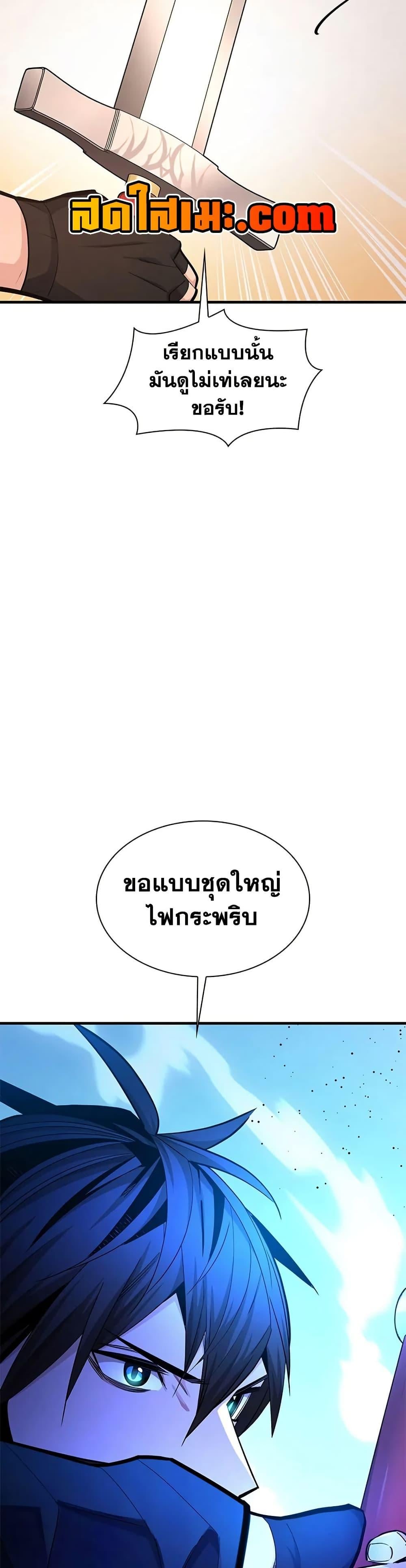 The Tutorial is Too Hard โลกฝึกสอนสุดโหดร้าย ตอนที่ 248 หน้า 29