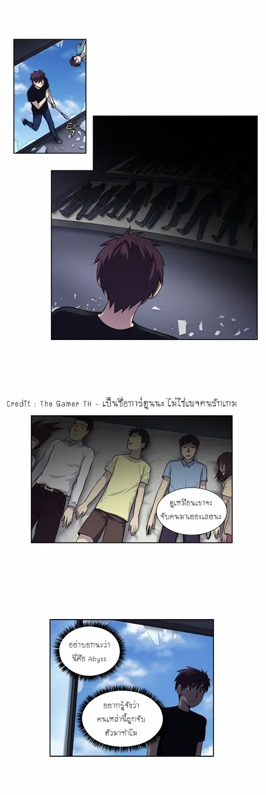 The Gamer ตอนที่ 119 หน้า 13
