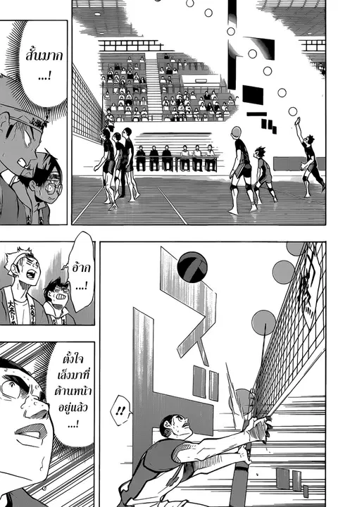 Haikyuu!! ตอนที่ 183 หน้า 10