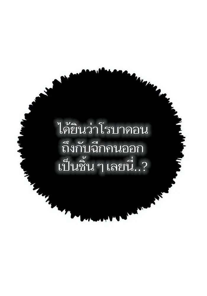 Tower of God ตอนที่ 581 หน้า 133