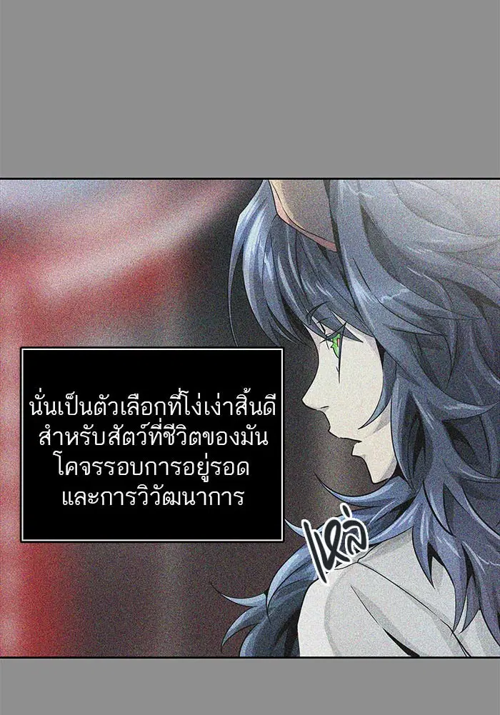 Tower of God ตอนที่ 494 หน้า 191