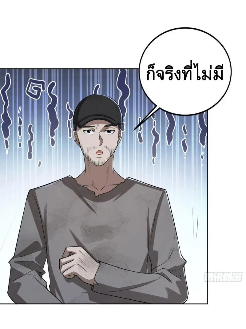 The First Order ตอนที่ 173 หน้า 12