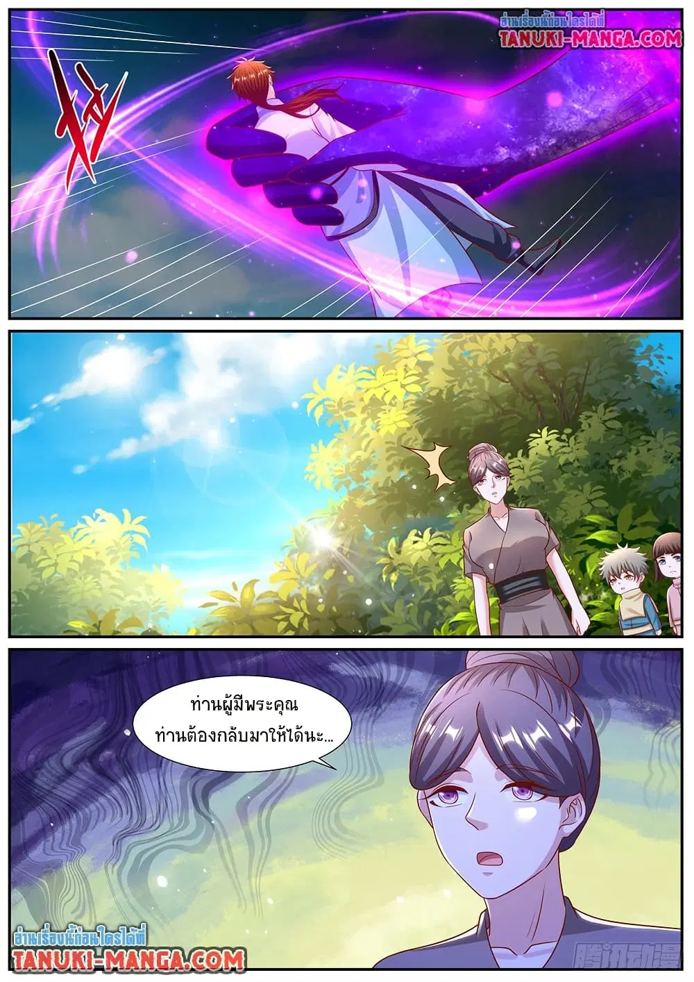 Rebirth Of The Urban Immortal Cultivator ตอนที่ 979 หน้า 6